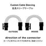 S-J PCI-E8PIN Extension Cable Sleeve